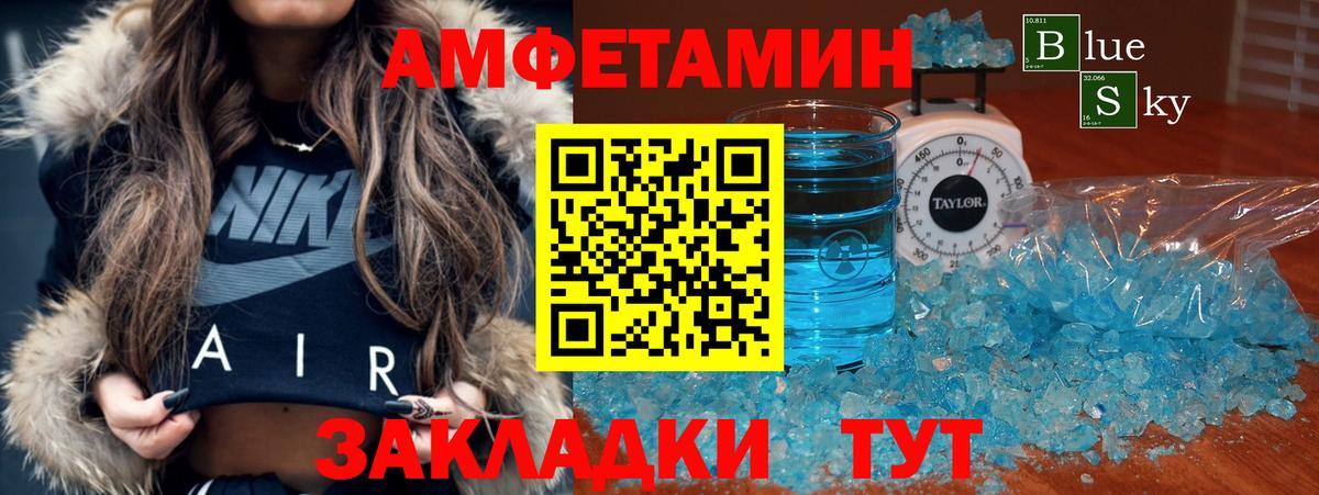 АМФЕТАМИН Premium Троицк