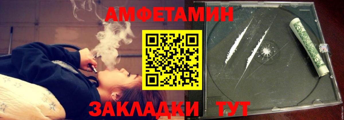 Троицк  Amphetamine 97%  Амфетамин  Вход с VPN 