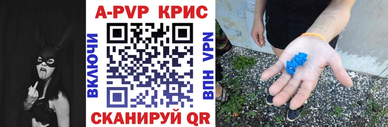 A-PVP кристаллы Троицк