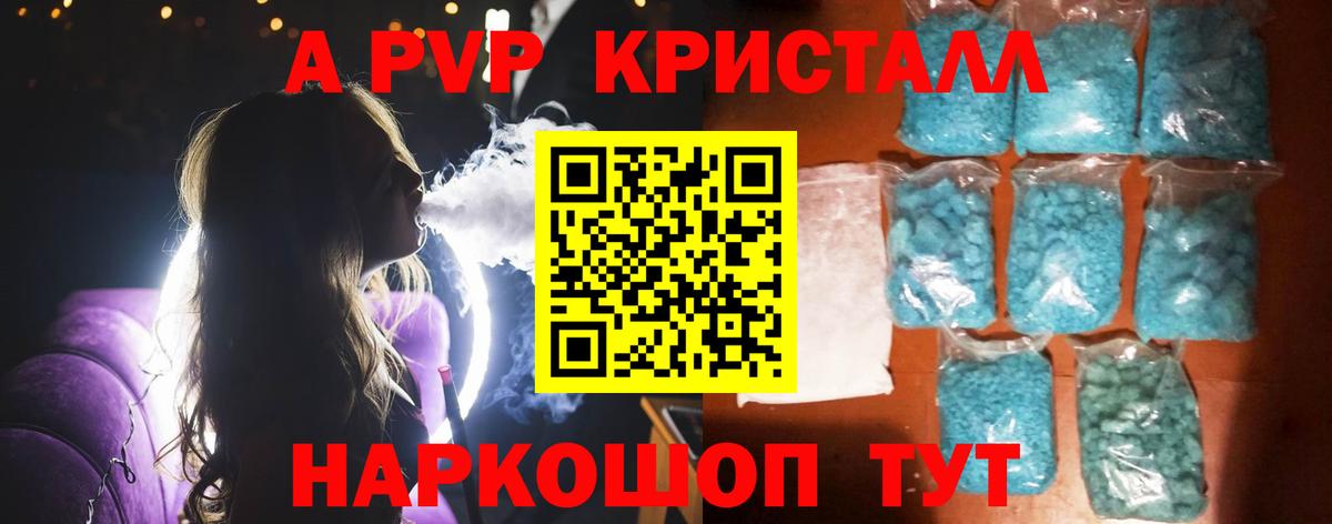 Alfa_PVP СК  Альфа ПВП крисы CK  Alpha-PVP СК КРИС  Вход с VPN  Троицк 
