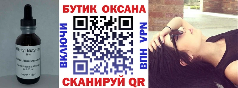 blacksprut ONION  Троицк  Бутират 99% 