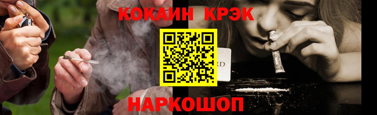 КОКАИН 99% Троицк