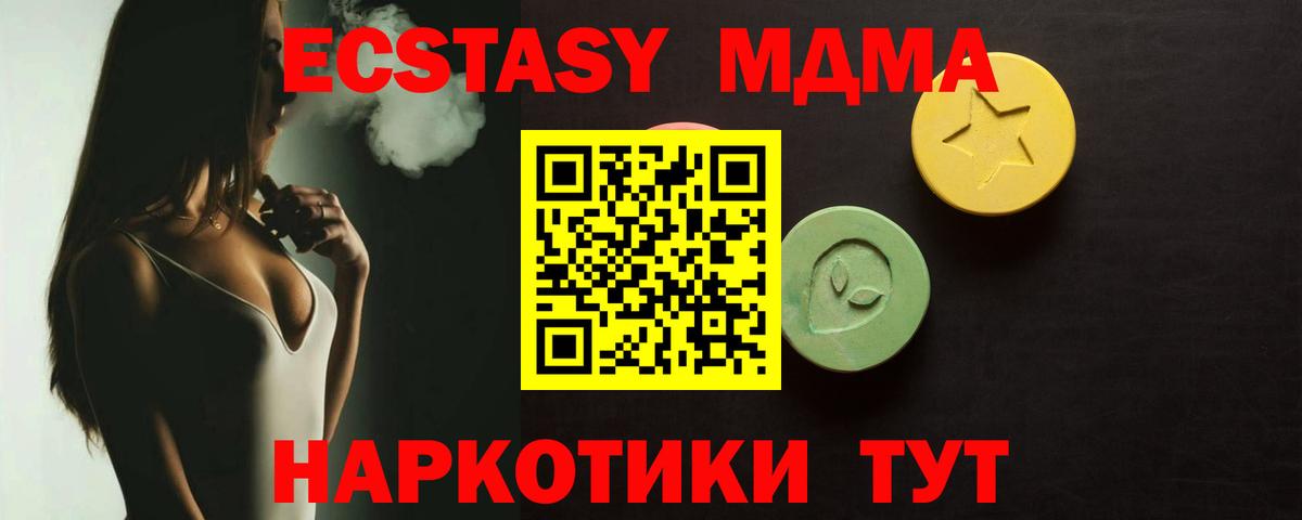 Ecstasy таблы  Вход с VPN  ЭКСТАЗИ  Троицк  Экстази бентли 