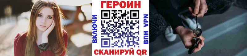 хочу наркоту  Троицк  ГЕРОИН Heroin 