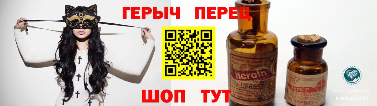 Героин белый Троицк
