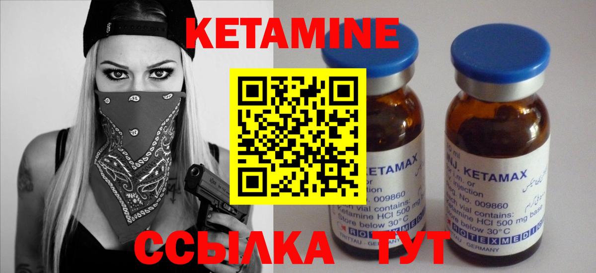 КЕТАМИН VHQ  Вход с VPN  Кетамин ketamine  Троицк 