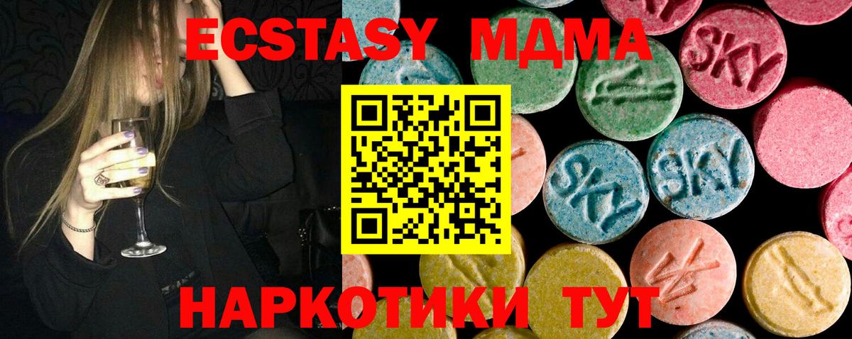 MDMA кристаллы Троицк