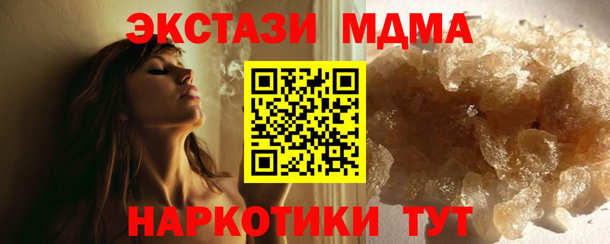 MDMA  Вход с VPN  Троицк  MDMA crystal 