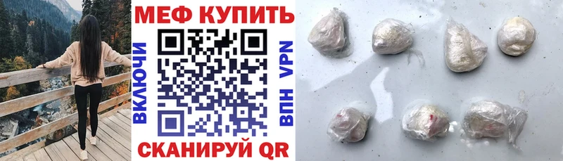 kraken ССЫЛКА  Троицк  Меф mephedrone  даркнет сайт 