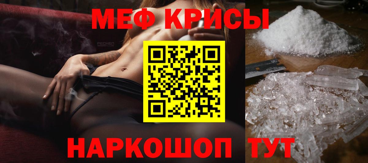 Троицк  Меф  Меф  Вход с VPN  Мефедрон кристаллы  mega вход  МЕФ mephedrone 