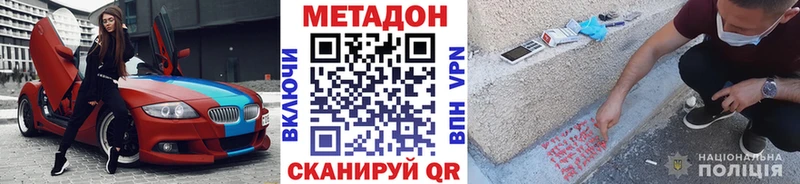 МЕТАДОН VHQ  Троицк 