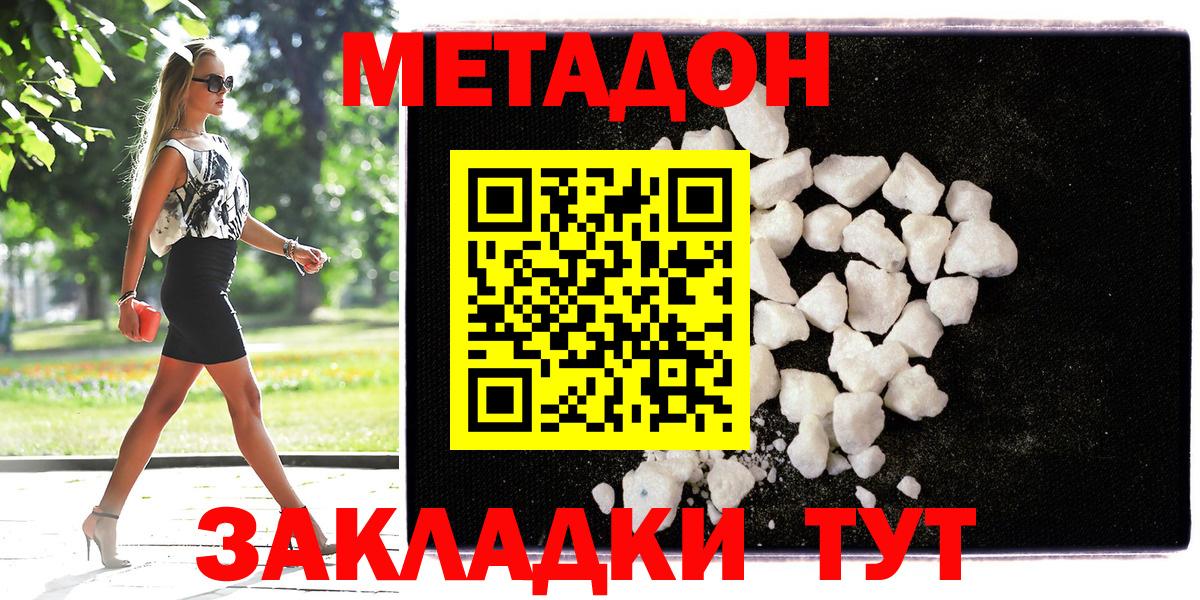 Троицк  Метадон мёд  МЕТАДОН мёд  МЕГА как зайти  Вход с VPN 