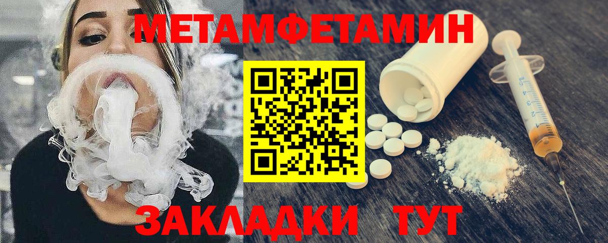 МЕТАМФЕТАМИН кристалл  Вход с VPN  Троицк 