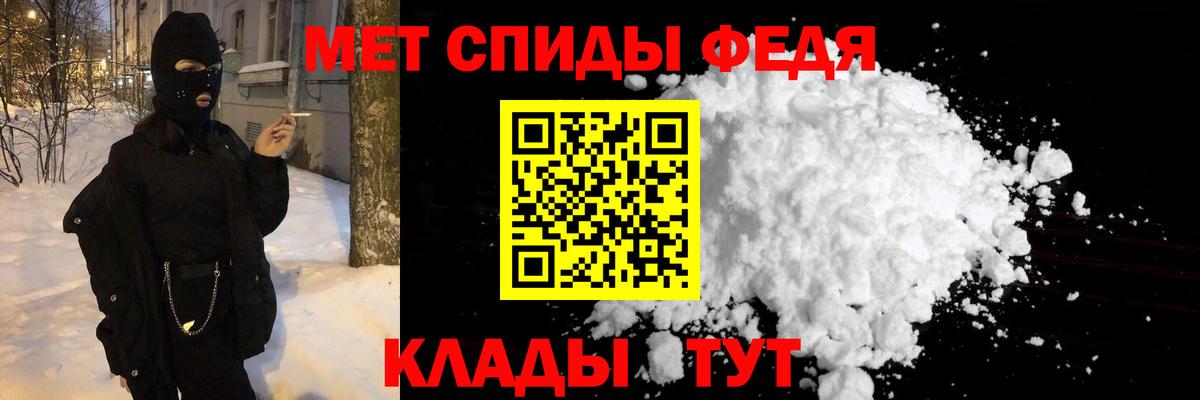 МЕТАМФЕТАМИН мет Троицк