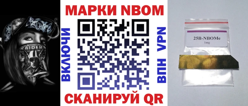 Марки 25I-NBOMe 1500мкг  Троицк 