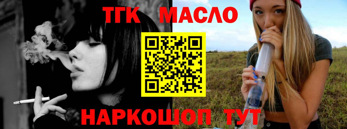 ТГК жижа Троицк