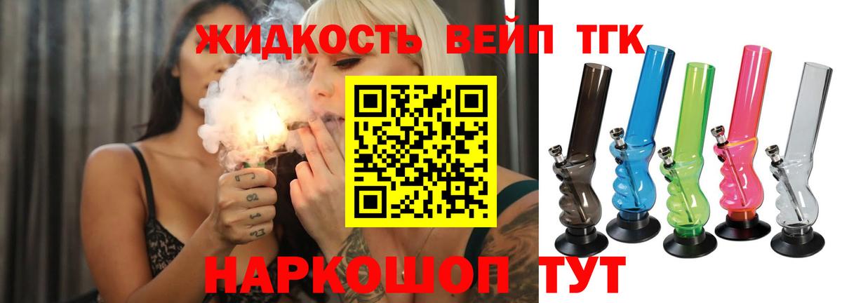ТГК Wax  Вход с VPN  ТГК гашишное масло  Троицк 